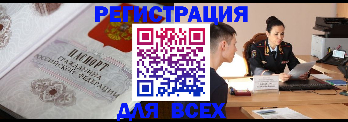 прописка в квартире в Заволжске