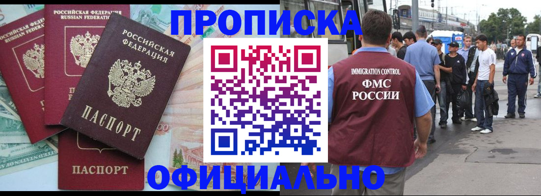 временная регистрация для школы в Заволжске