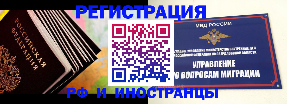 временная прописка в Заволжске